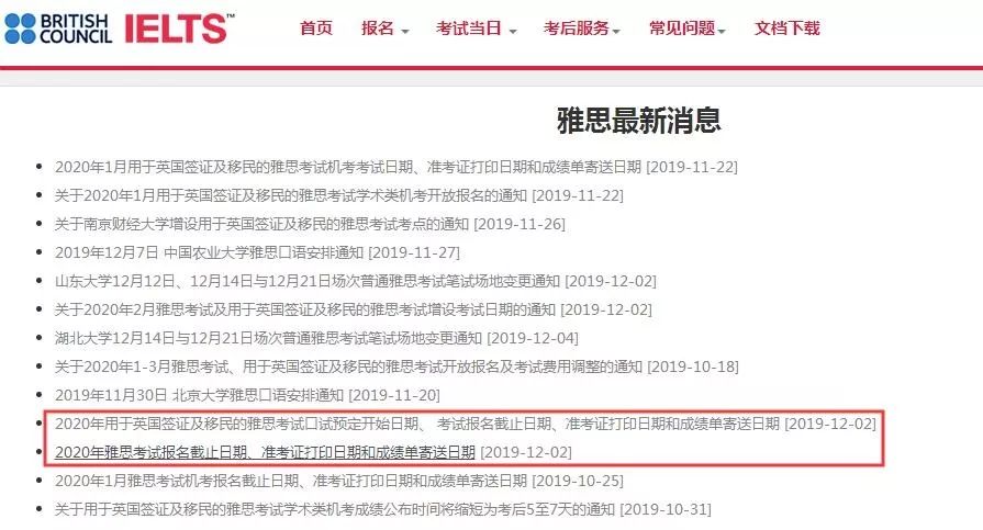 雅思近期考試內容,雅思近期考試內容詳解，一步步帶你走向高分之路