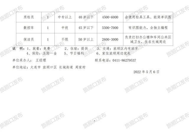 電力施工 第199頁