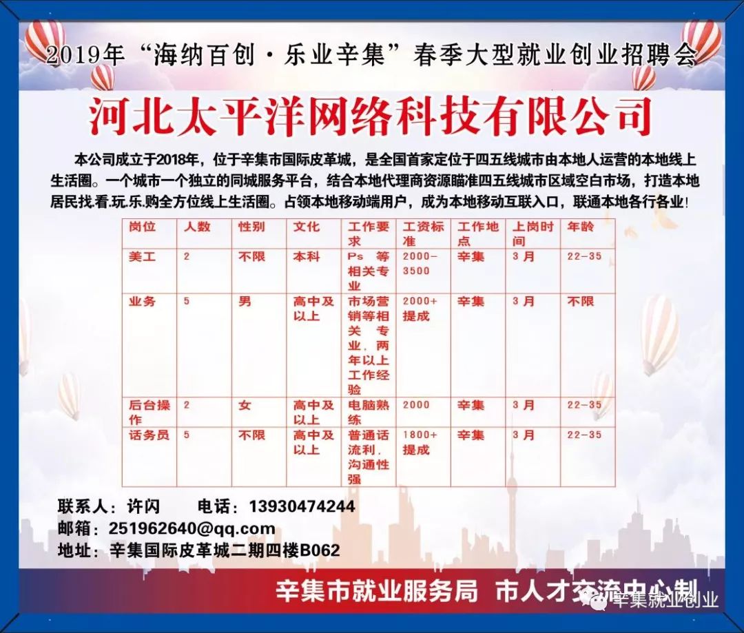 辛集369招聘網(wǎng)最新招聘信息詳解，觀點(diǎn)闡述與分析