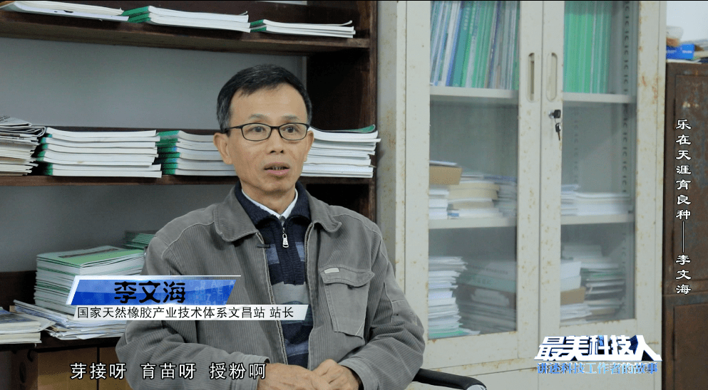 李文海，演藝之路的閃耀之星