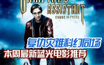 不容錯過的影視盛宴，最新電影推薦