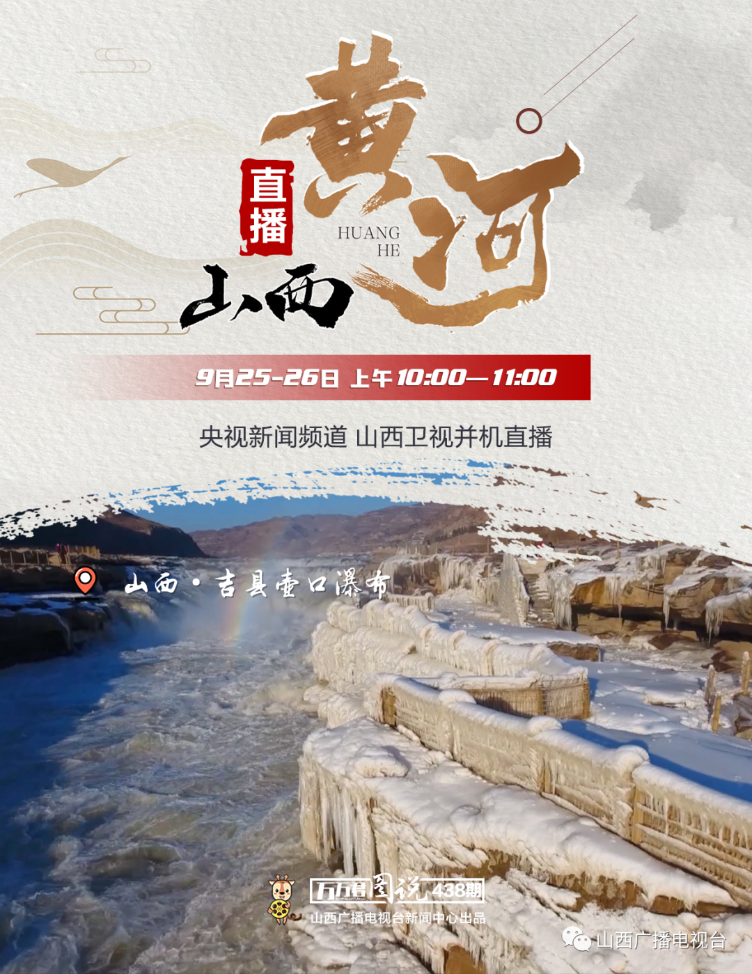 山西黃河電視臺(tái)在線直播,山西黃河電視臺(tái)在線直播，帶你探索小巷深處的獨(dú)特風(fēng)味