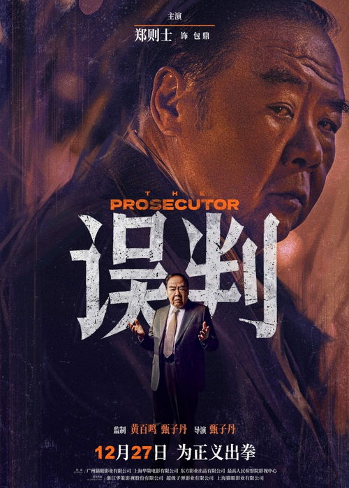 甄子丹，動作巨星的輝煌人生之路