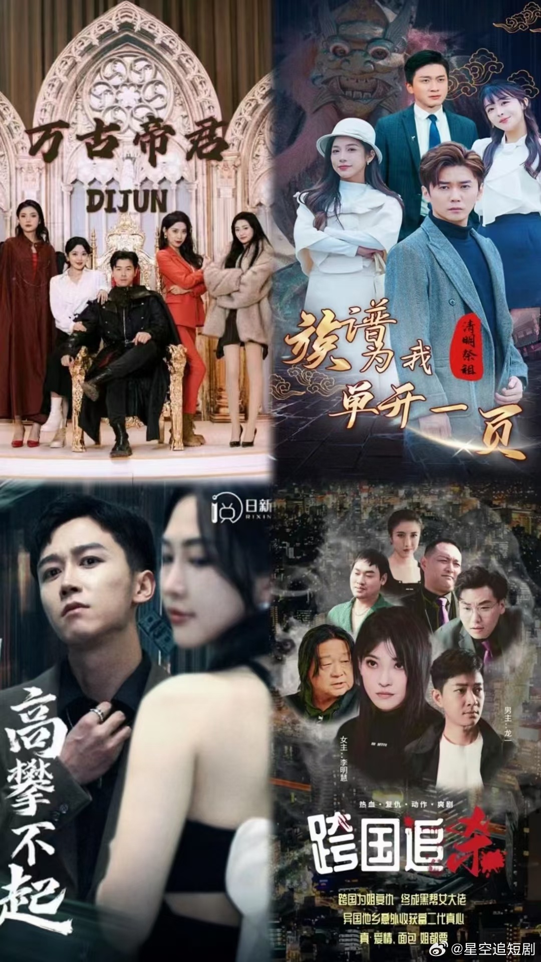 熱門劇集推薦榜單，不容錯(cuò)過(guò)的影視佳作