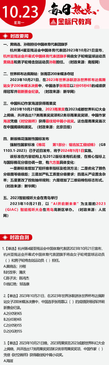 市政公用工程施工 第168頁