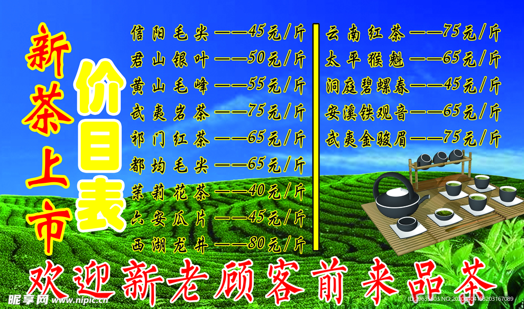 新茶價(jià)格更新，小巷茶香秘境探秘