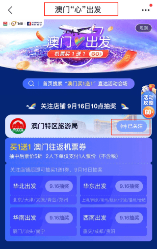2024新澳門天天開獎資料,專家權(quán)威解答_時空版13.655