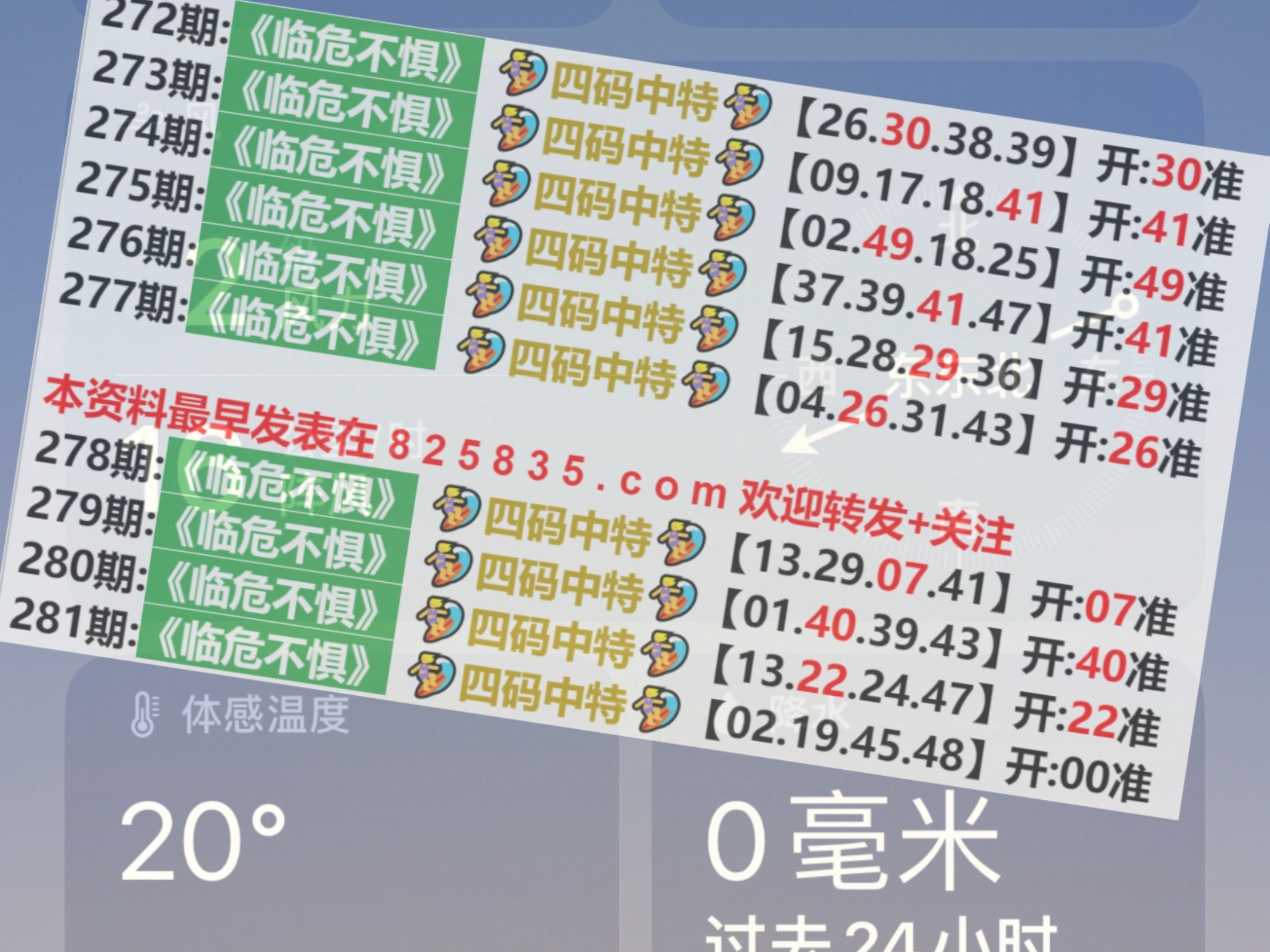 2024澳門六今晚開獎,實證分析詳細枕_遠光版83.418