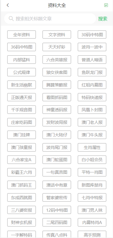 2024澳門天天開好彩免費大全,執(zhí)行驗證計劃_味道版6.752