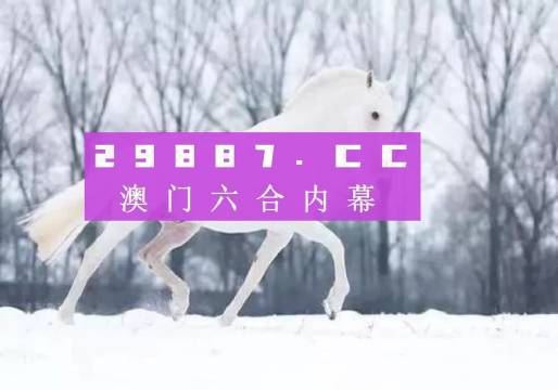 2024澳門特馬今晚開獎圖紙,實證分析詳細(xì)枕_品牌版63.259