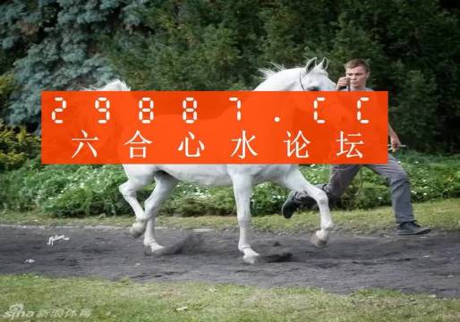 7777788888精準(zhǔn)跑狗圖 拒絕改寫,即時(shí)解答解析分析_兒童版60.181