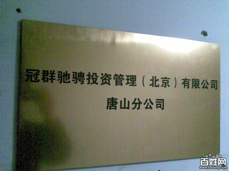 北京冠群馳騁最新動態(tài)，觀點(diǎn)分析與個(gè)人立場探討