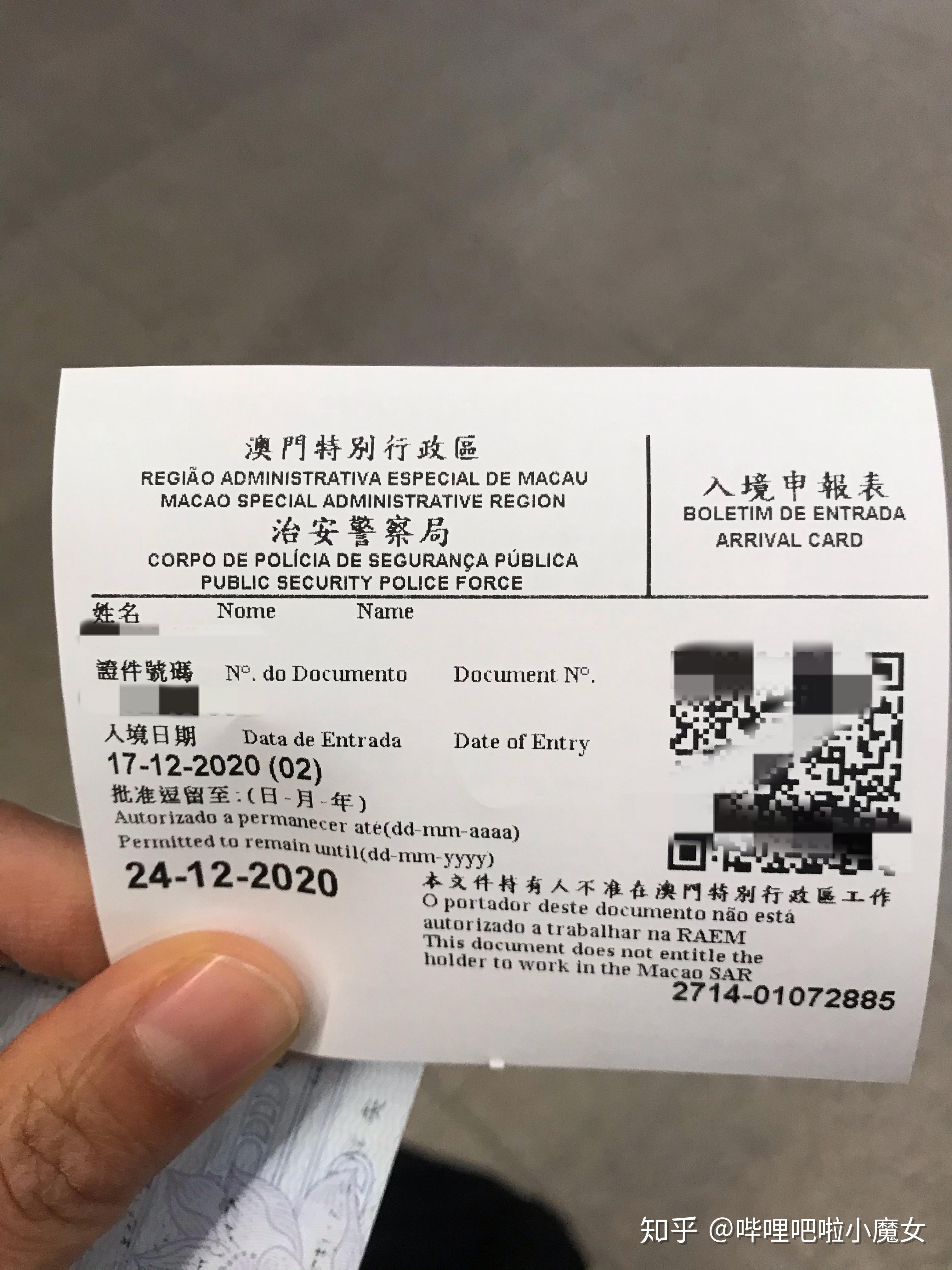 今晚澳門碼特開什么號碼,實地驗證實施_旅行助手版10.558