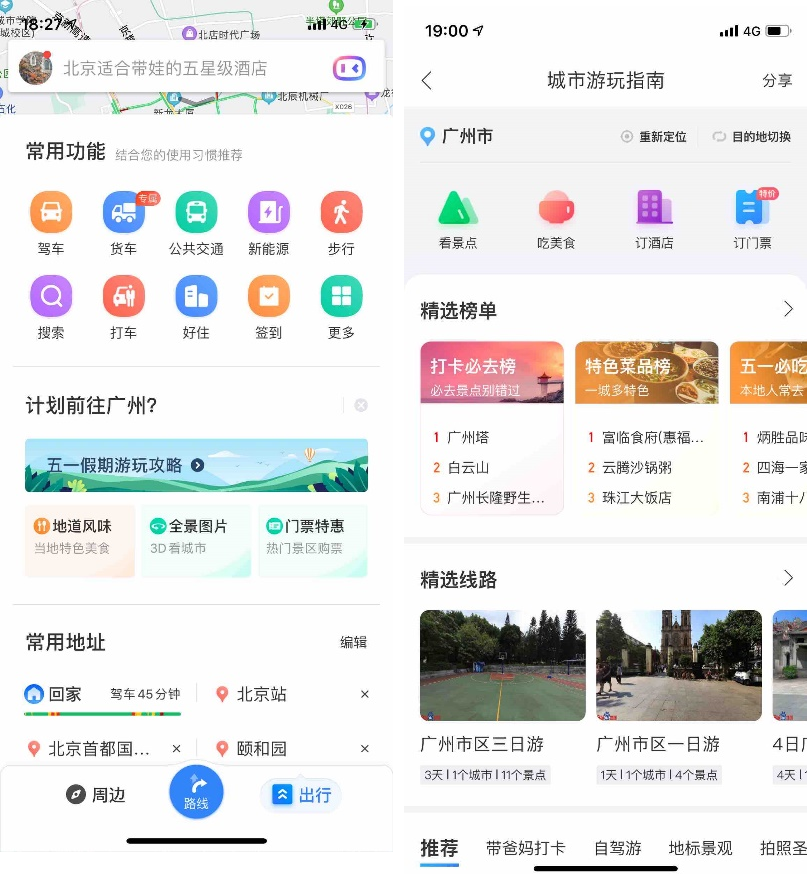 新奧2024一肖一碼,數(shù)據(jù)指導(dǎo)策略規(guī)劃_旅行版25.779