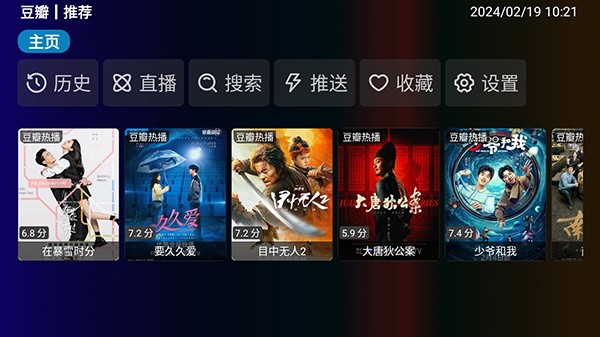 iptv電視直播APP下載,IPTV電視直播APP下載，開啟您的智能觀看體驗