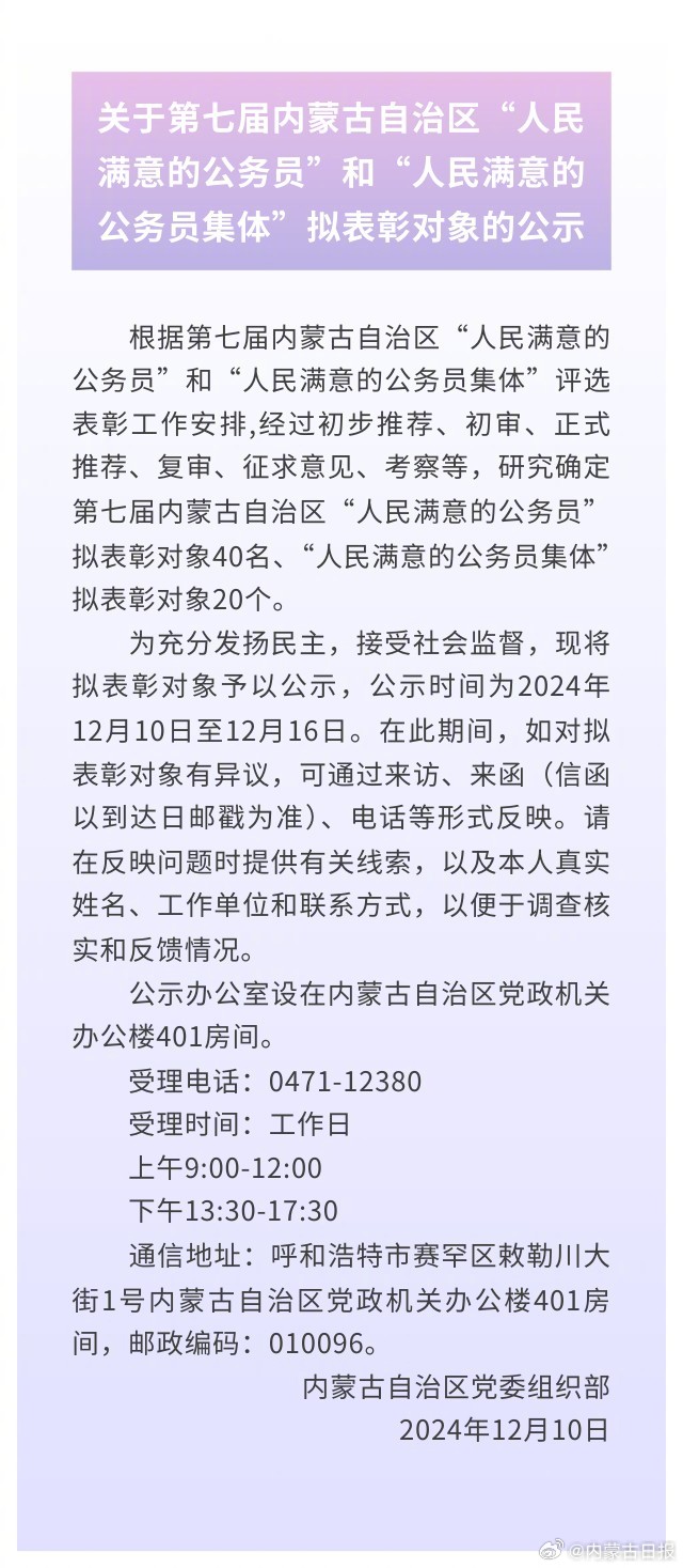 呼和浩特疫情防控新進(jìn)展，變化帶來自信與成就，共同前行！