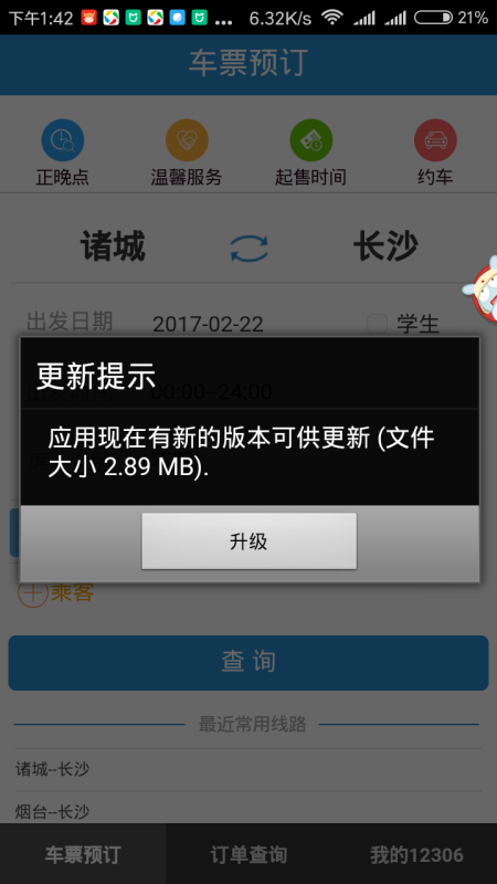 12306最新版更新，學(xué)習(xí)之旅中的變化與成就感的源泉
