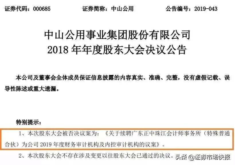 新手小林探索股市，聚焦中順潔柔股票（002511）