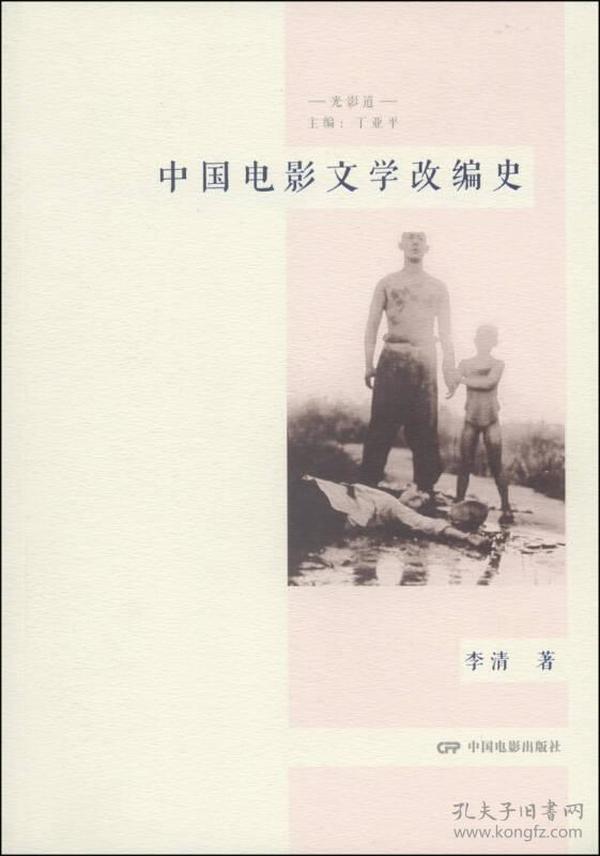 文學(xué)改編電影，從文字到銀幕的奇幻之旅