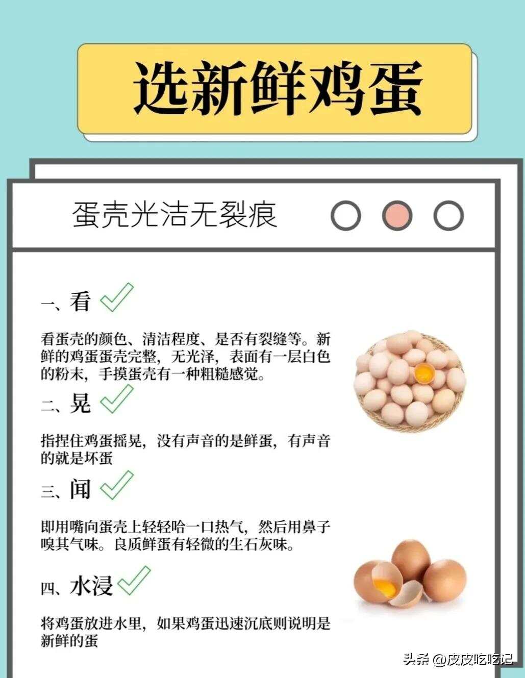 最新雞蛋殘留問題探討與解析