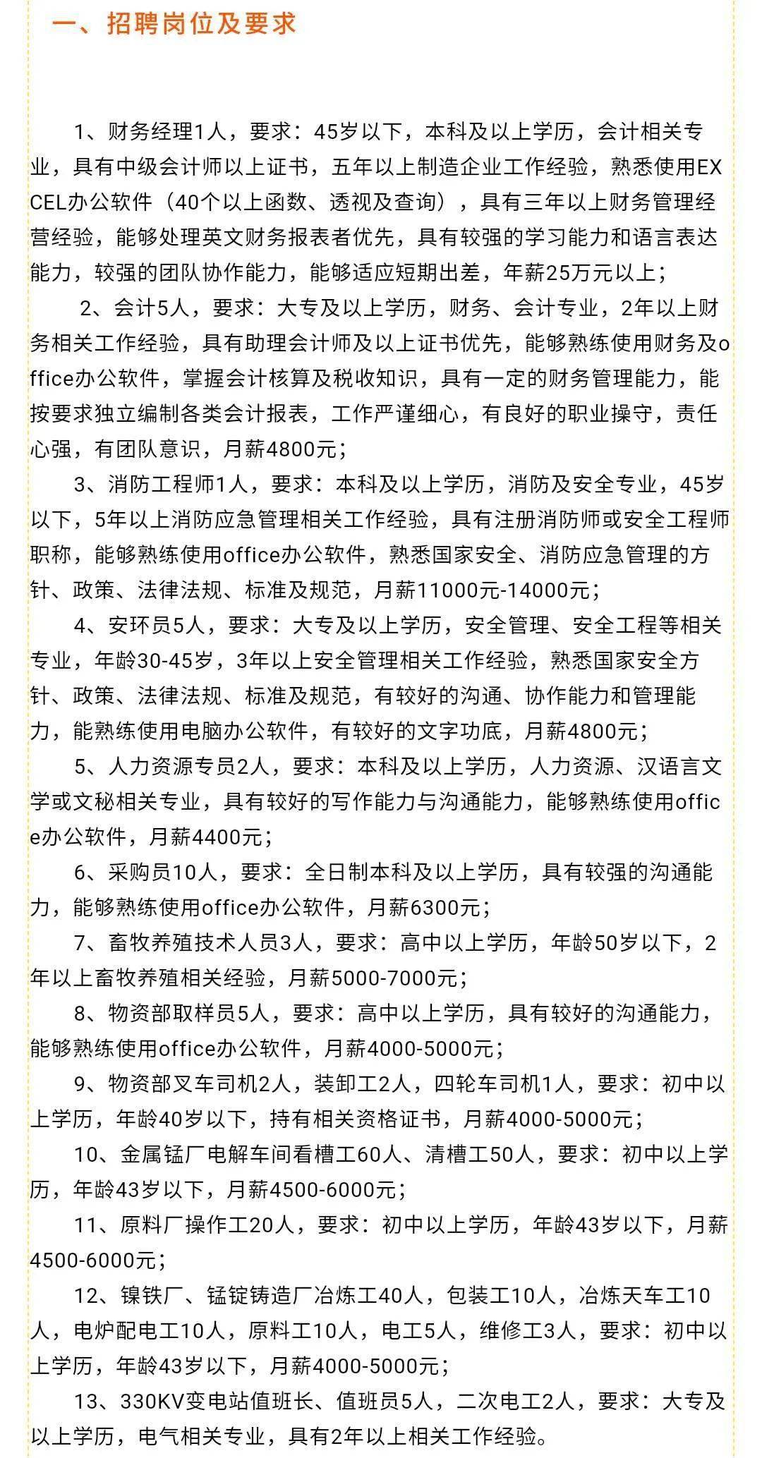 四會(huì)城區(qū)最新職位招聘揭秘，小巷深處的隱藏寶藏！