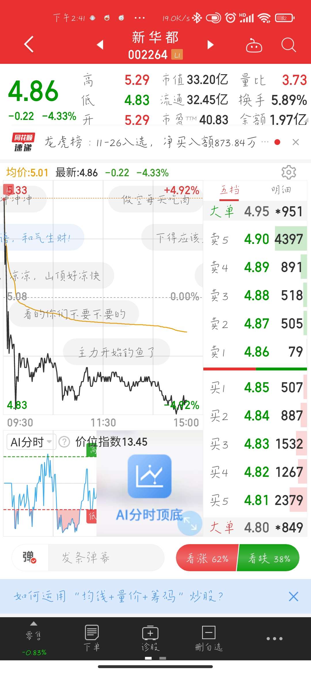 鋼結(jié)構(gòu)工程施工 第18頁
