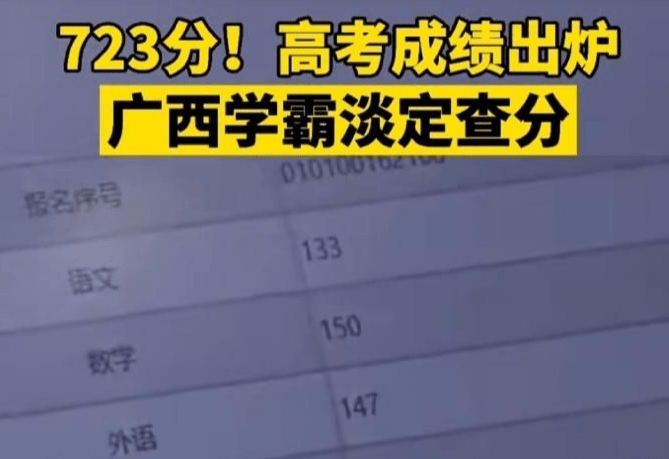 高考成績(jī)公布最新，分?jǐn)?shù)背后的故事揭秘