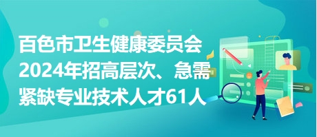 百色事業(yè)單位最新招聘信息與啟程探索自然美景的雙重追尋，尋找內(nèi)心的平和寧?kù)o