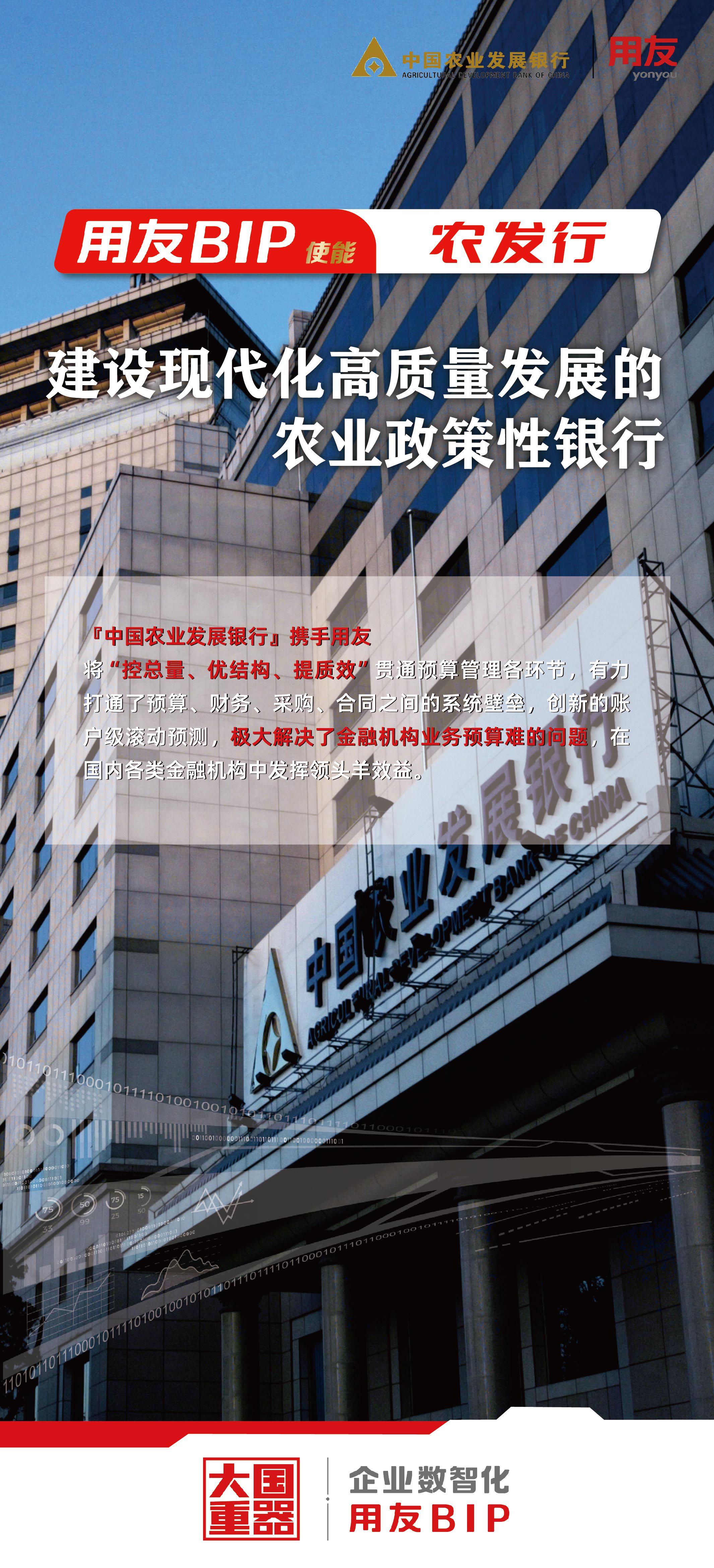 農(nóng)發(fā)行助力鄉(xiāng)村振興大戰(zhàn)略行動啟動！最新動態(tài)揭秘????