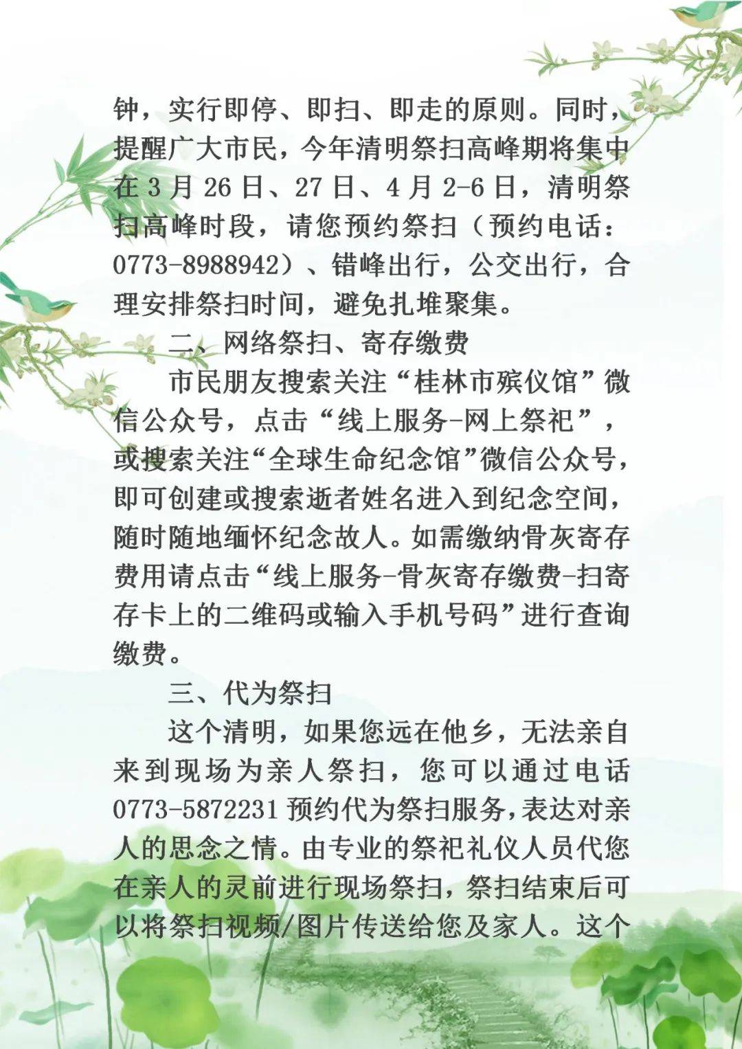 桂林清明最新科技體驗(yàn)，生活與科技融合的前沿之旅