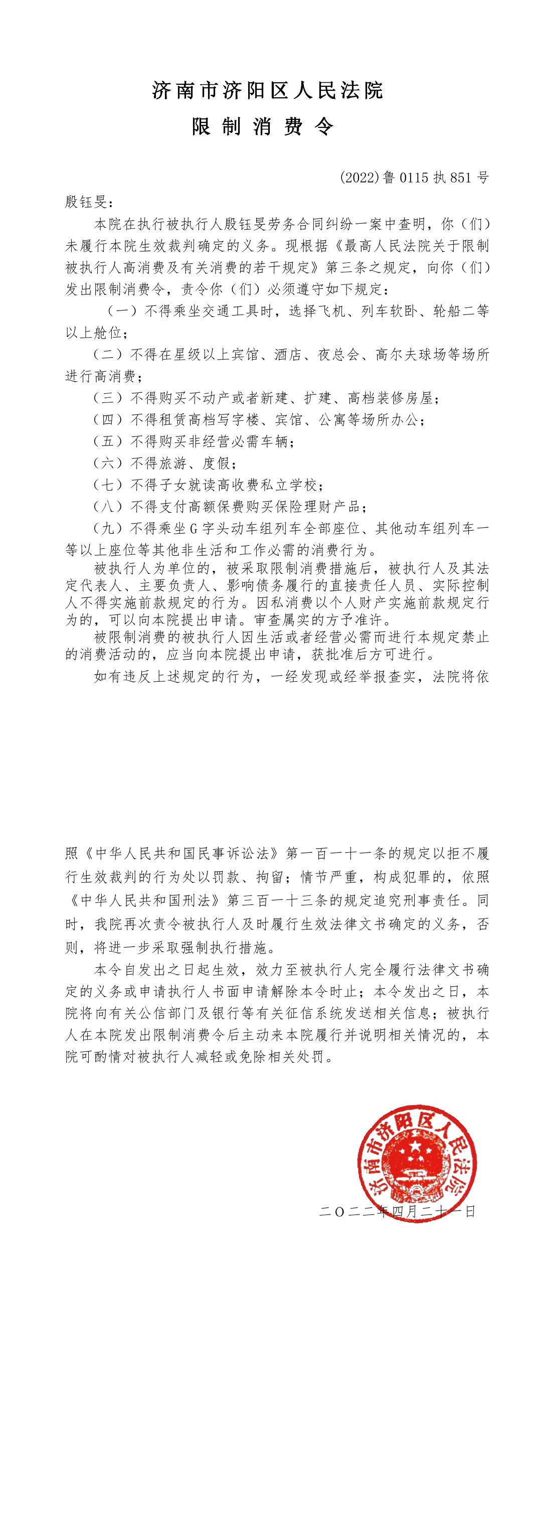 濟(jì)陽最新案件概述與進(jìn)展分析
