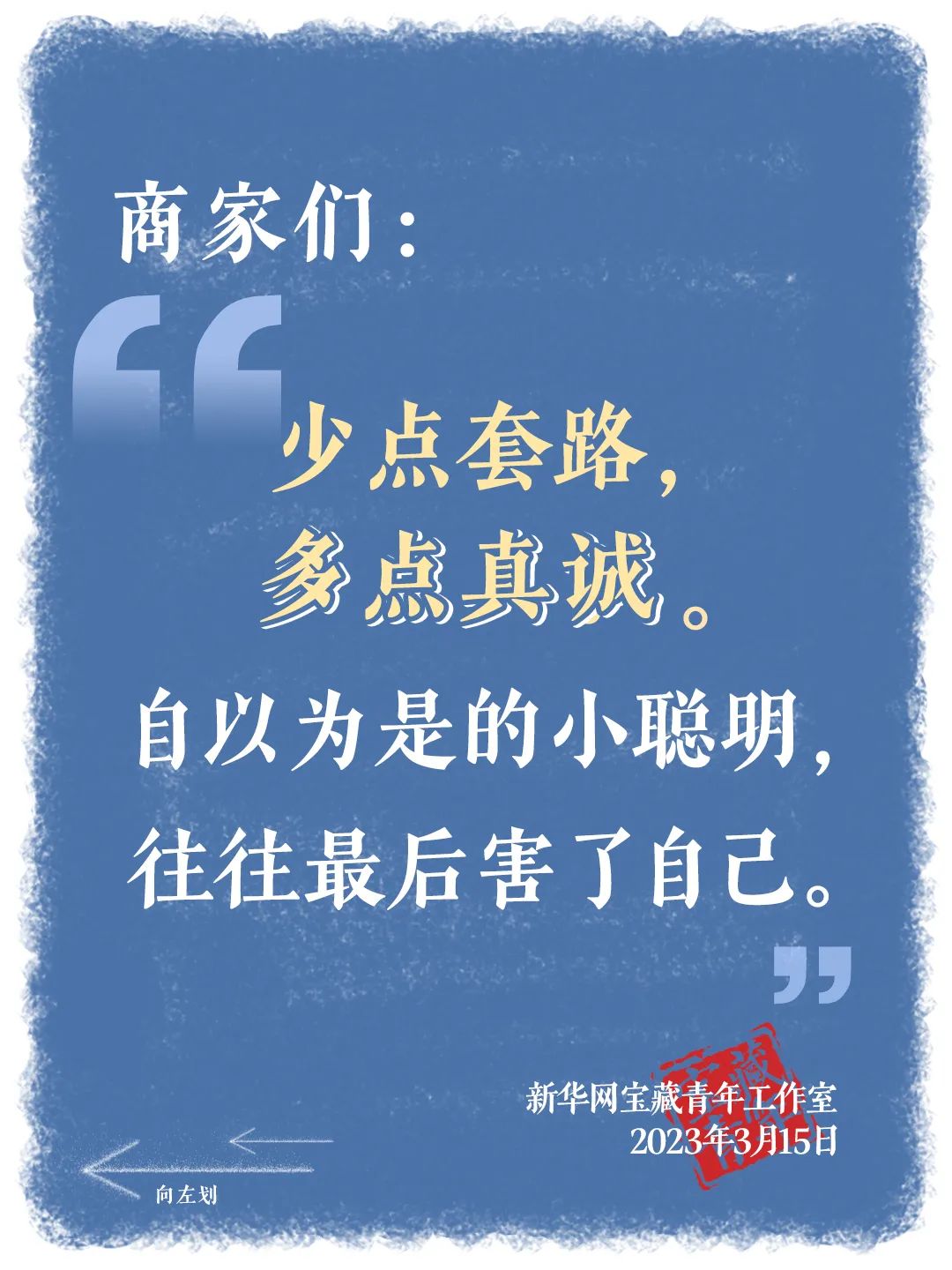 時(shí)代變遷中的語言演變，緊跟潮流，說出最新的話語