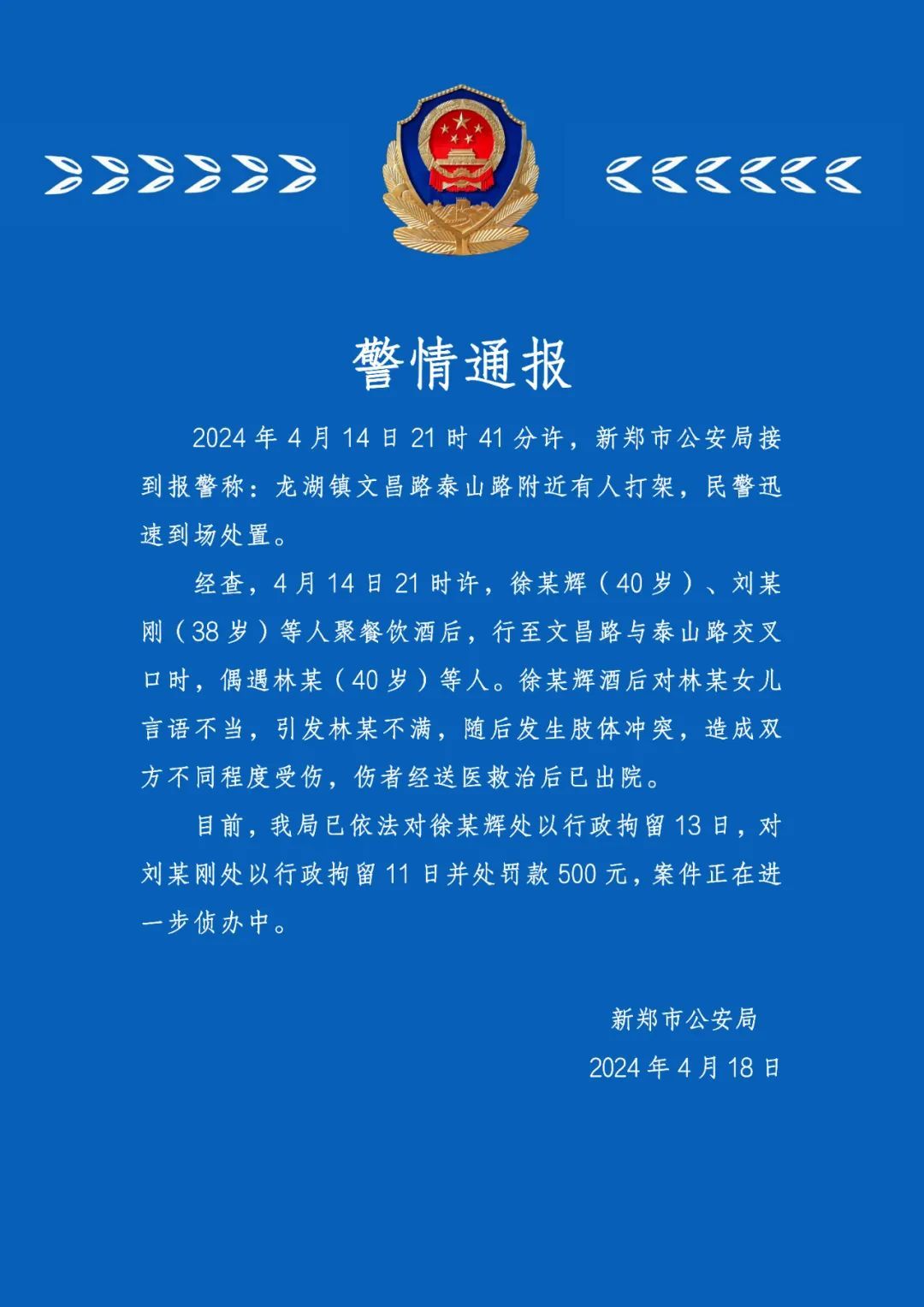 鋼結(jié)構(gòu)工程施工 第6頁