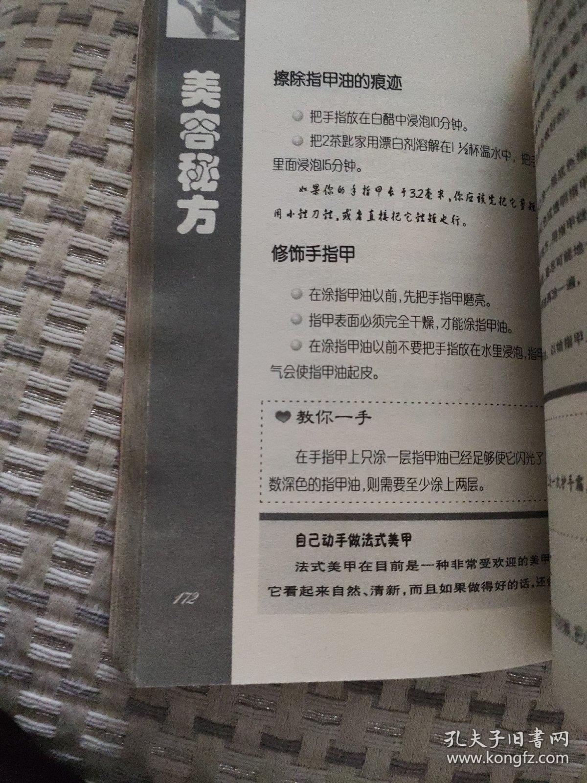 最新美容秘方揭秘，完美肌膚的打造秘訣