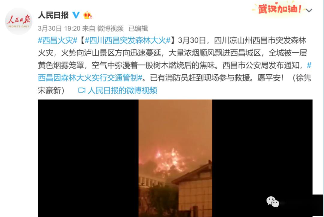 西昌大火背后的故事，小巷深處的獨特風味與災(zāi)難真相揭秘