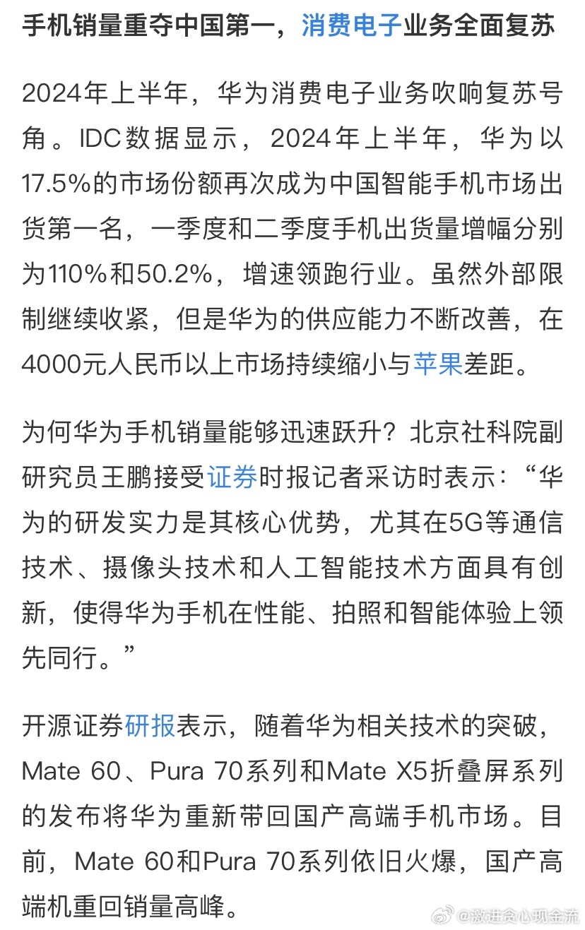 華為最新決策，引領(lǐng)未來戰(zhàn)略方向，探索未來之路