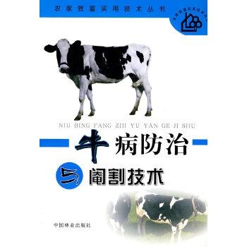 科技守護(hù)牛病防治，重塑未來(lái)畜牧業(yè)安全防線(xiàn)