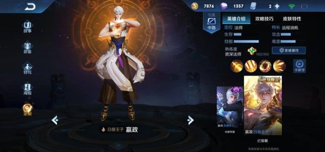 嬴政最新改版震撼登場(chǎng)！