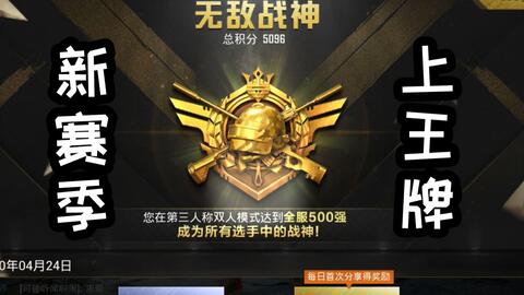 最新賽季戰(zhàn)神，榮耀與戰(zhàn)術(shù)的巔峰融合