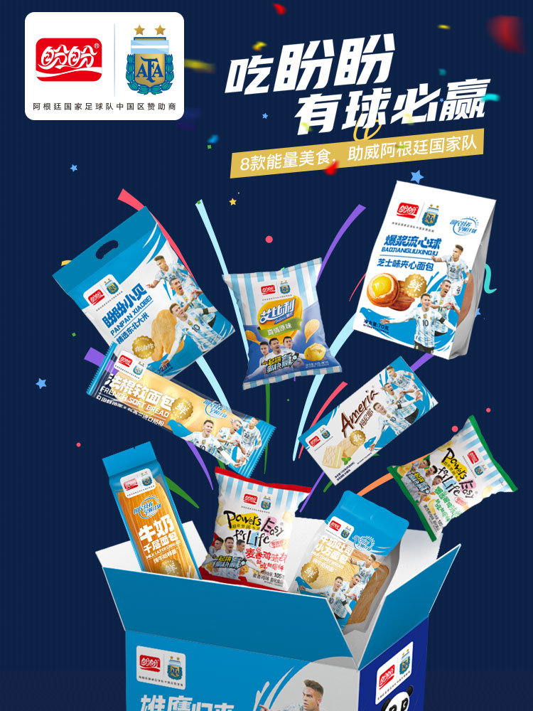 盼盼最新廣告詳解，掌握任務完成技能的輕松指南