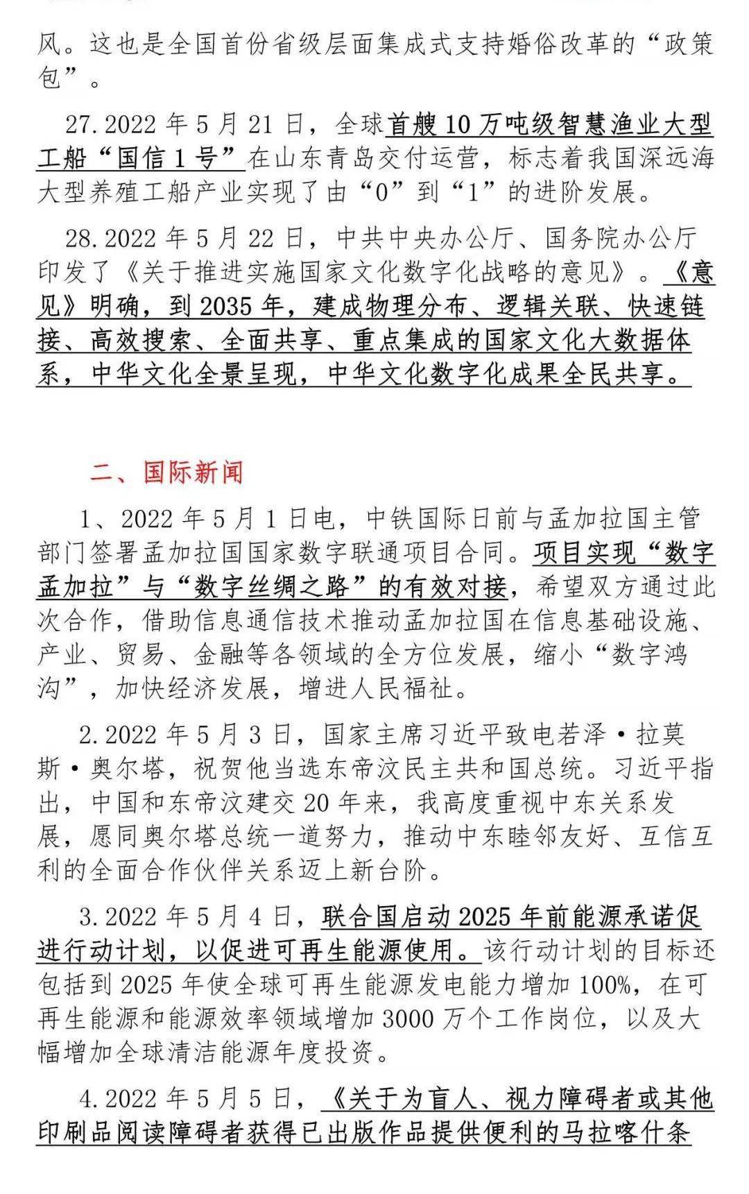 小紅書聚焦國內最新議題熱議，你關注了嗎？