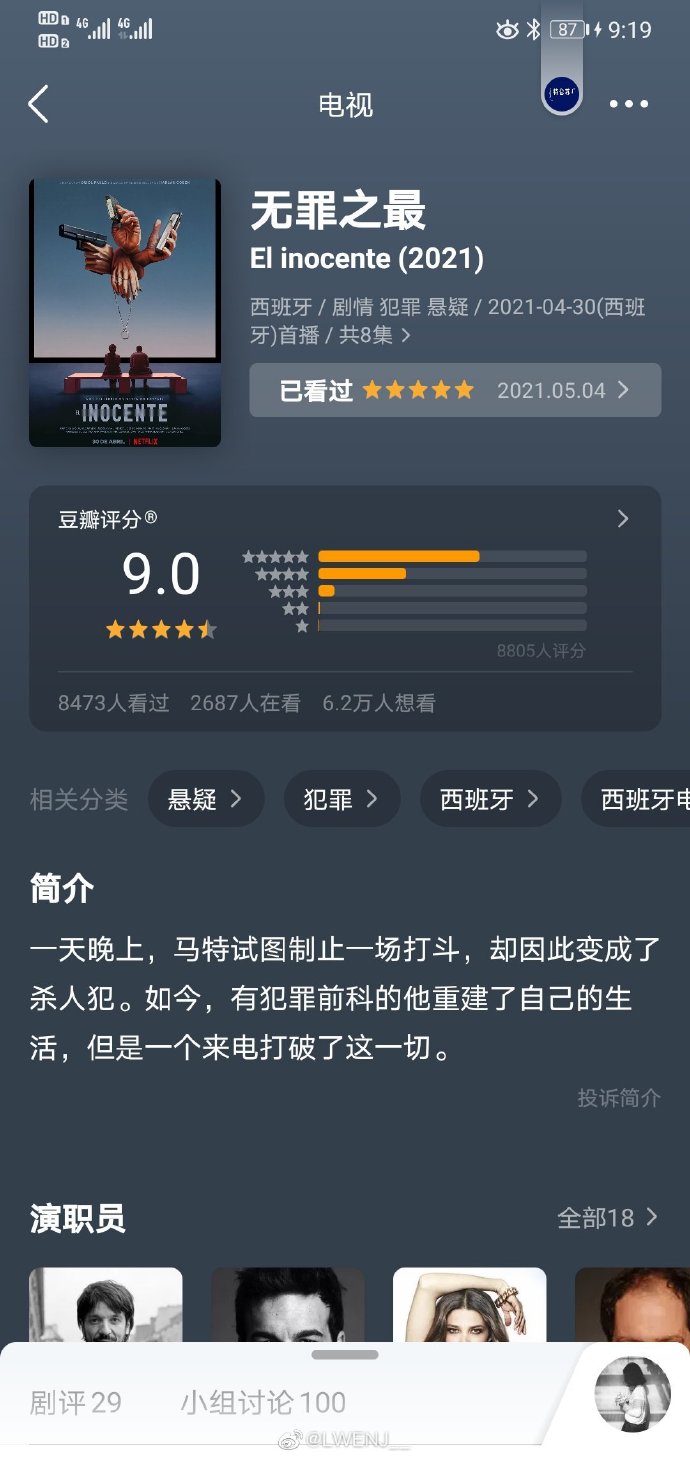無罪國度最新探索，正義的新紀(jì)元開啟