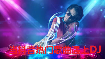 DJ最新歌曲，點(diǎn)燃你的音樂激情，舞動(dòng)音樂靈魂！