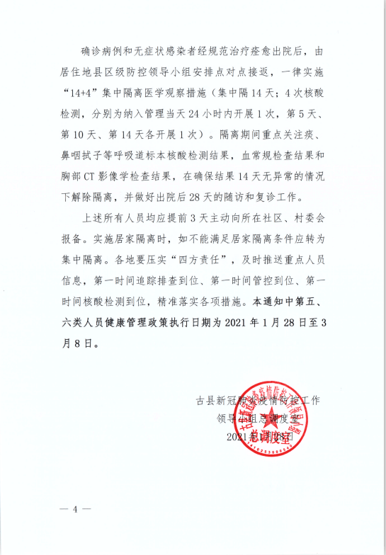 返鄉(xiāng)最新通知揭秘，小巷深處的獨特風(fēng)味等你來探索！