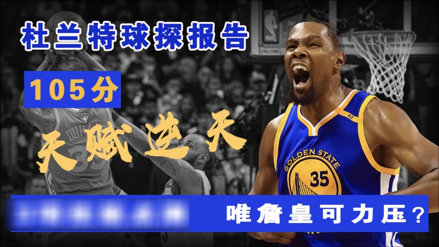 杜蘭特最新體測數(shù)據(jù)揭秘，籃球巨星的體能進(jìn)化之旅