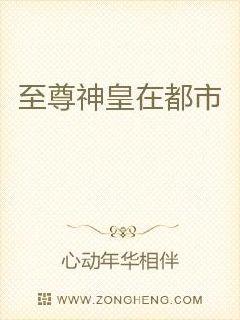 都市神皇的日常溫情，最新章節(jié)揭秘神皇的溫情時(shí)刻
