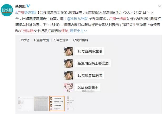廣州抓滴滴的最新動(dòng)態(tài)，最新新聞報(bào)道及分析