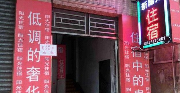 中山小欖寶豐最新招聘啟事公告