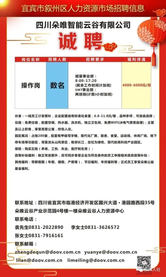 重慶南川最新招聘信息，啟程自然之旅，探尋工作與美景的雙重享受