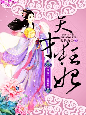 仕途天嬌最新章節(jié)更新速遞